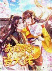 《好好的时光》现实家庭剧